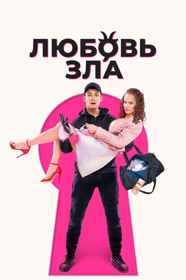 Постер сериала